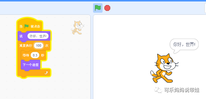 Scratch 03：在实践中学习---编写Hello World