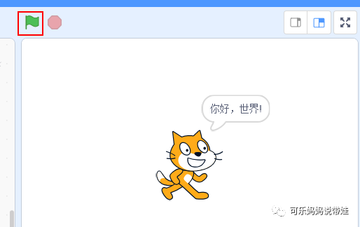 Scratch 03：在实践中学习---编写Hello World