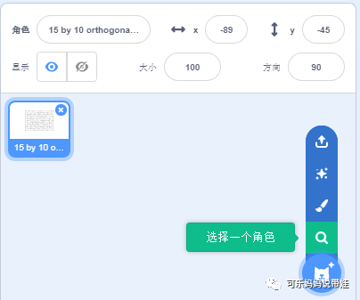 Scratch 07：如何利用迷宫生成器制作迷宫