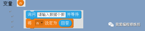 Scratch趣味编程之算平均数程序