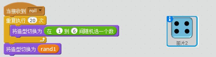 骰子游戏制作