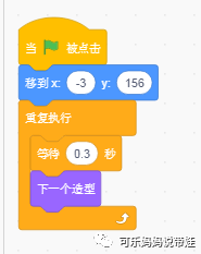 Scratch 10 : 迷宫游戏调整：学会使用变量