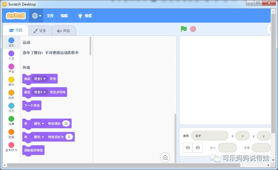 Scratch 13：迷宫最终版（1）