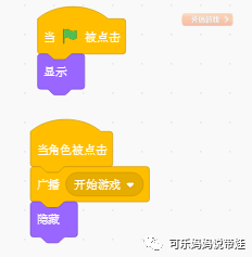 Scratch 13：迷宫最终版（1）