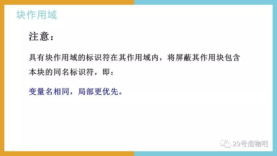 【C++程序设计】第十三讲：函数（下）