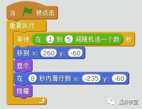 Scratch第五讲｜用“角色”与“舞台”的组合做个小动画