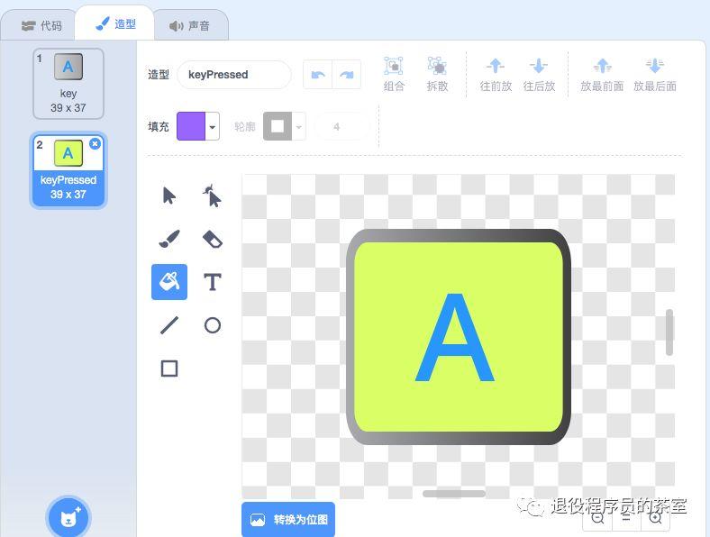 Scratch3.0实现打字练习程序