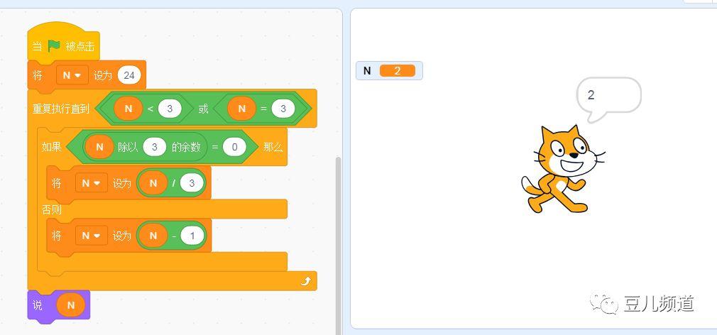 Scratch实例4-解决两道高考数学题