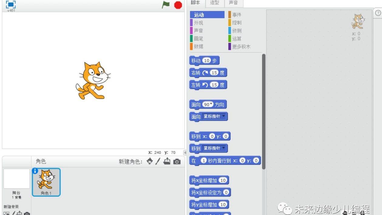 Scratch2.0的下载与安装