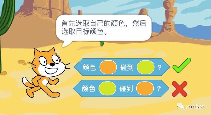 scratch3.0小问题系列(九)两种颜色相碰前后有别