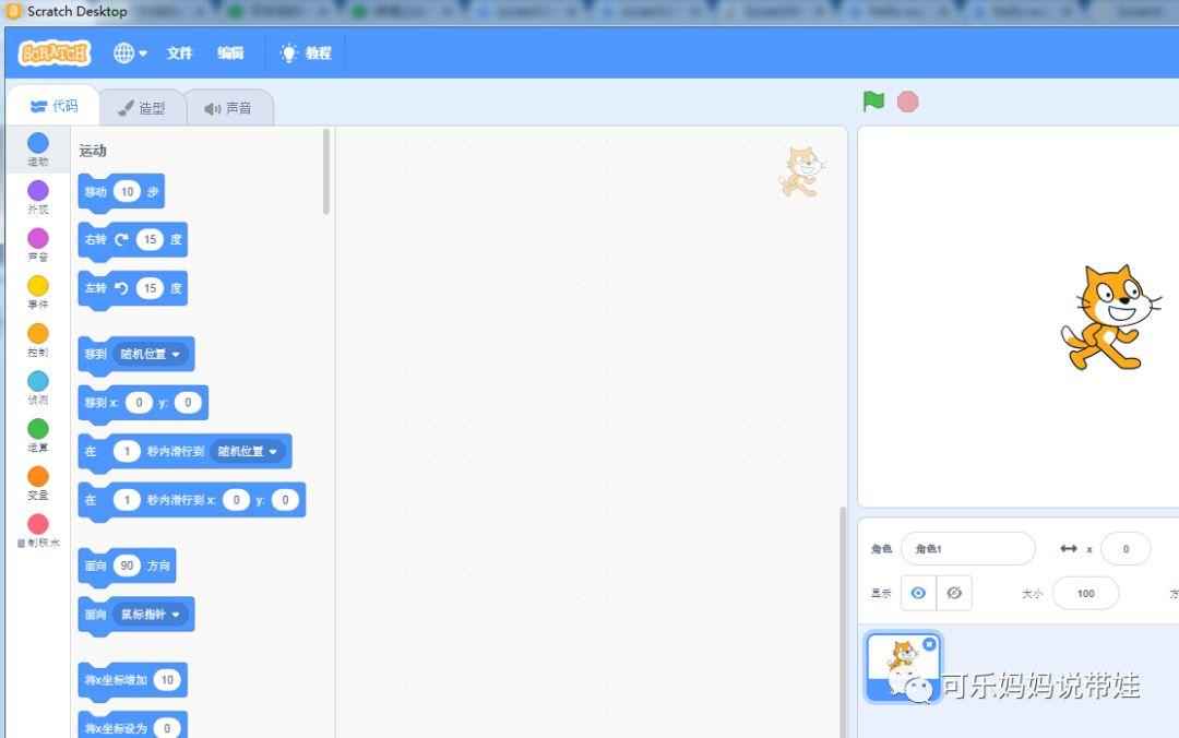 Scratch 03：在实践中学习---编写Hello World