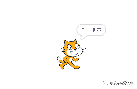 Scratch 03：在实践中学习---编写Hello World