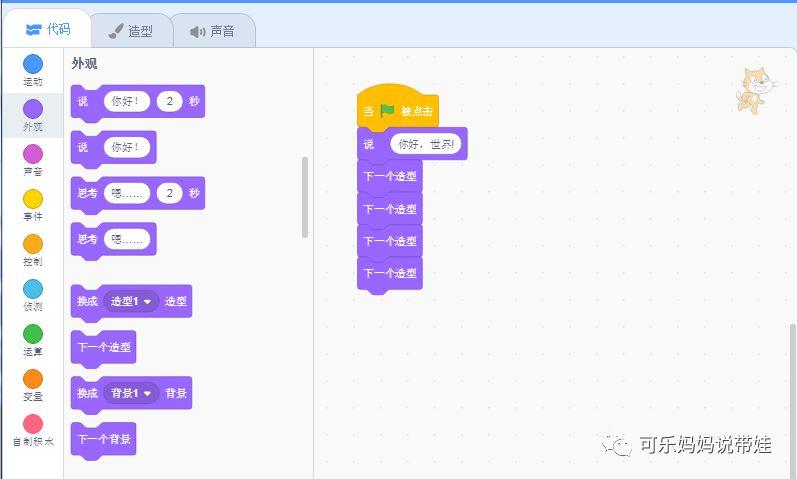 Scratch 03：在实践中学习---编写Hello World