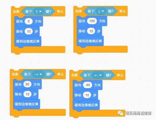 Scratch 06：我的第一个小游戏--走迷宫
