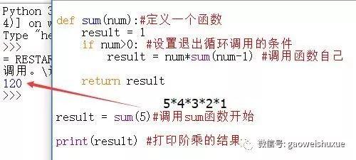 python青少年编程第二季——13、函数的递归调用