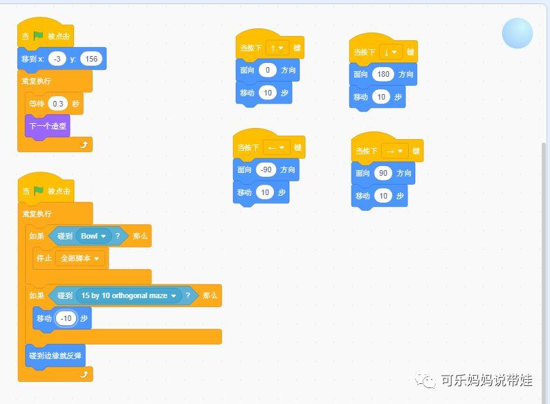 Scratch 09：当按下  键