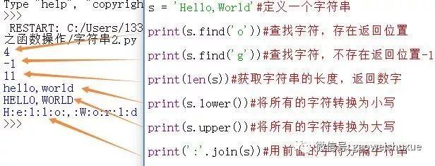 python青少年编程第二季——14、再识字符串之函数的操作