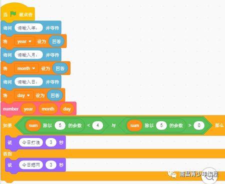 实战学习编程（7）---打渔晒网问题