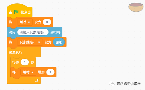 Scratch 12 : 询问和回答 谁是第一名？