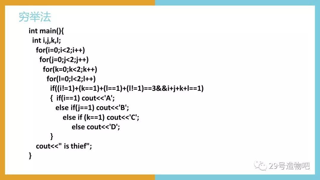【C++程序设计】第十四讲：简单算法
