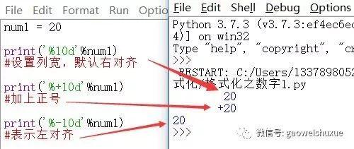 python青少年编程第二季——04、输入输出之格式化