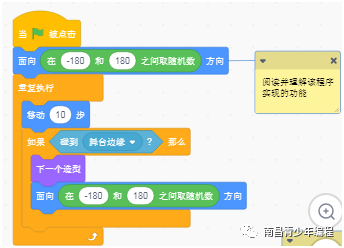 Scratch----代码职责分离