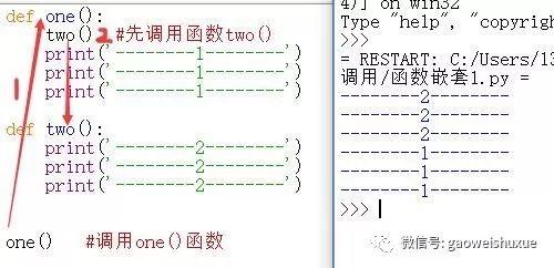 python青少年编程第二季——12、函数的嵌套调用