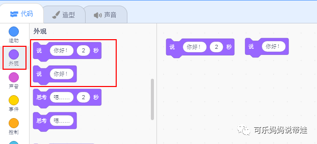 Scratch 03：在实践中学习---编写Hello World