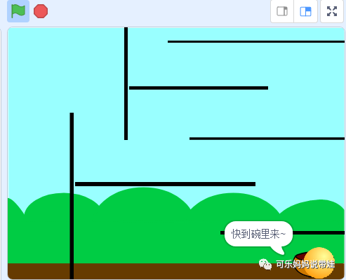 Scratch 06：我的第一个小游戏--走迷宫