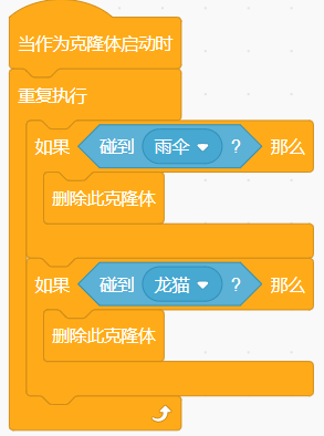 Scratch自学教程（4）——龙猫的小雨伞