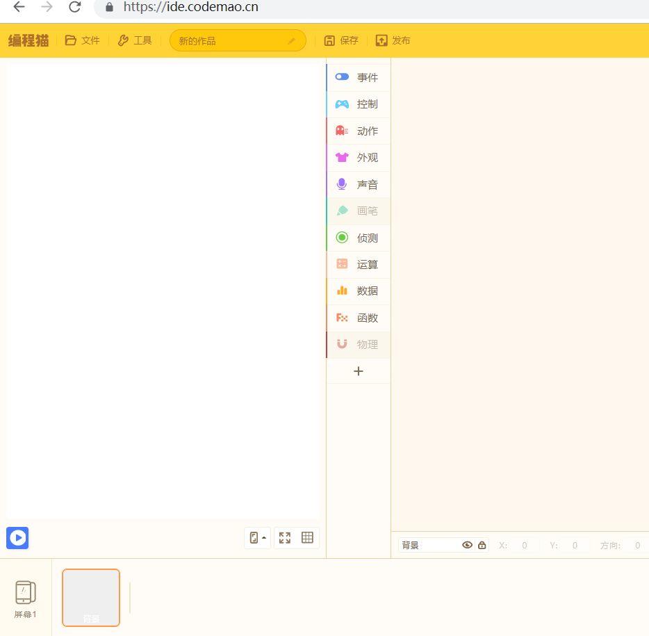 Scratch学数学   二次分类