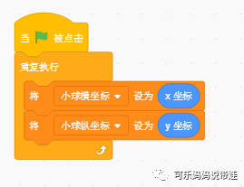 Scratch 10 : 迷宫游戏调整：学会使用变量