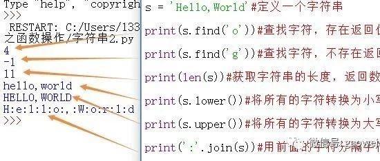 python青少年编程第二季——14、再识字符串之函数的操作