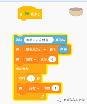 Scratch 12 : 询问和回答 谁是第一名？