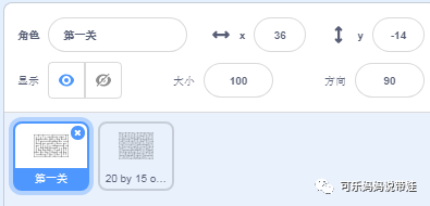 Scratch 13：迷宫最终版（1）