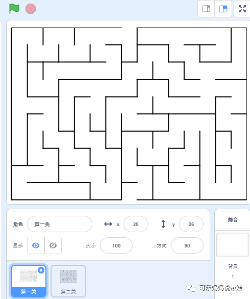Scratch 13：迷宫最终版（1）