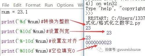 python青少年编程第二季——04、输入输出之格式化
