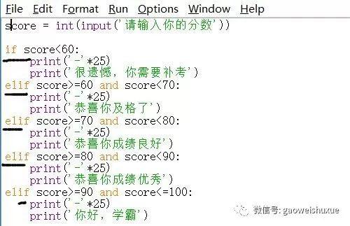 python青少年编程第二季——05、选择结构之if-else+elif