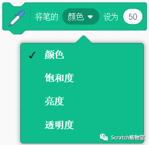 Scratch中颜色的正确使用姿势