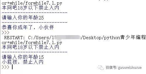 python青少年编程第二季——07、循环结构之for+while