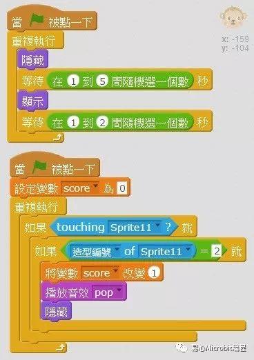 Scratch课程系列：打地鼠游戏