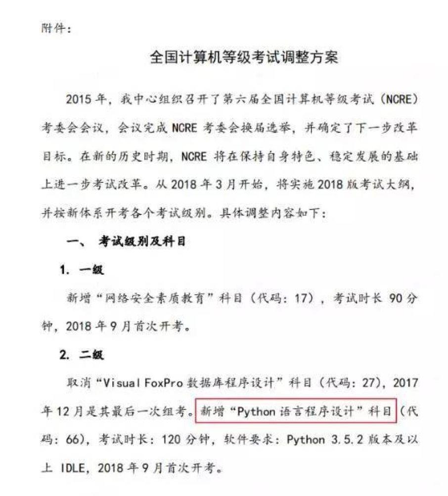 少儿编程已纳入国家政策，请跟紧国家发展的脚步！