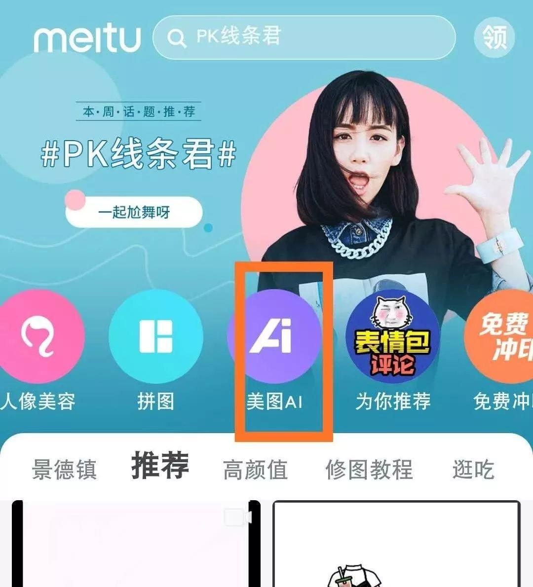Scratch实例1--方向键移动