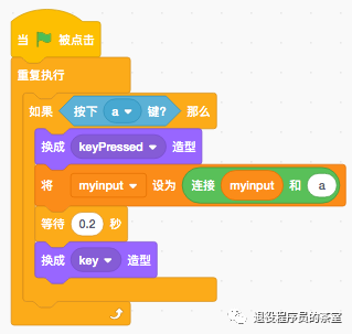 Scratch3.0实现打字练习程序