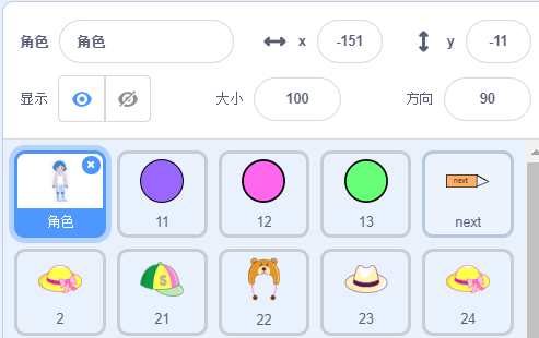 变装游戏（二）