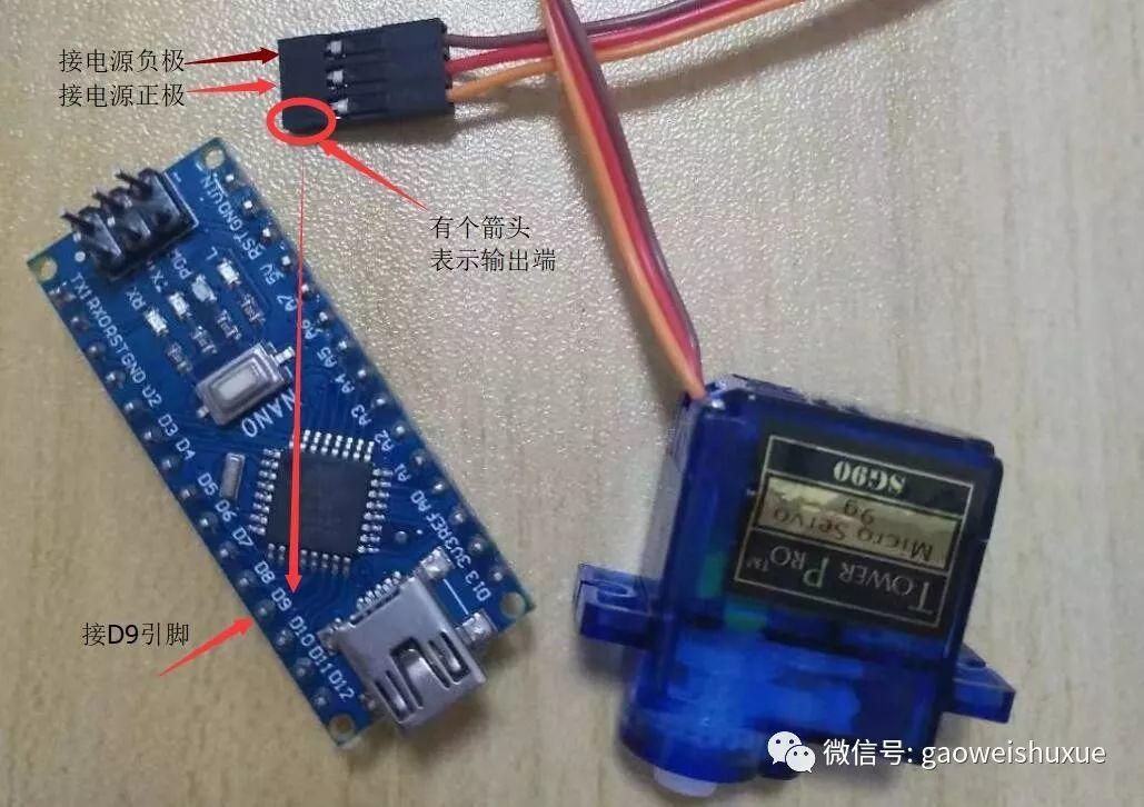 arduino智能垃圾桶项目——02、硬件接线教程