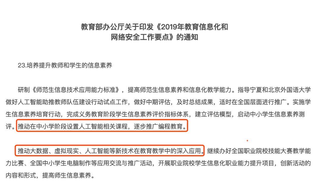 教育部通知：中小学将新增这门课！家长：真辅导不了……