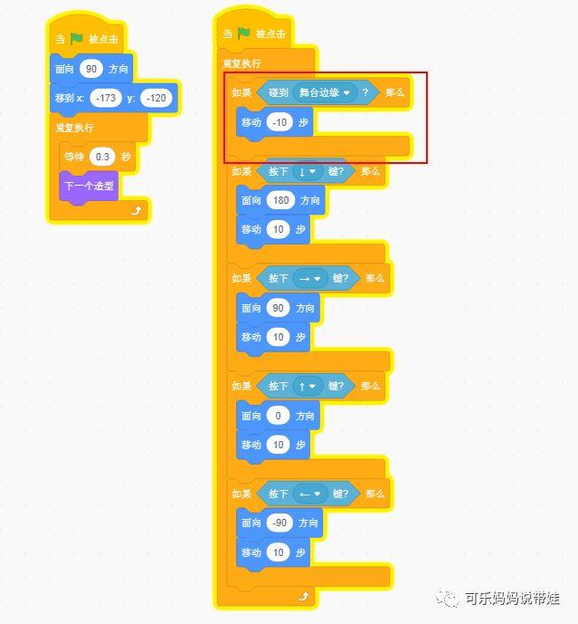 Scratch 05：小猫小猫跟我来