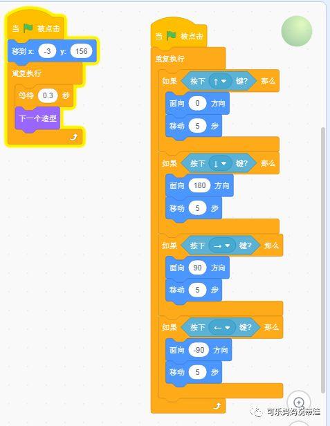 Scratch 07：如何利用迷宫生成器制作迷宫