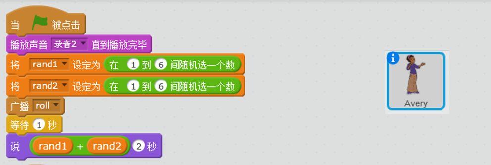 骰子游戏制作